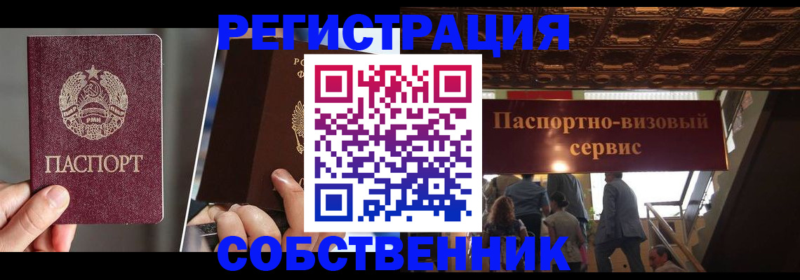 прописка регистрация в Нарткале